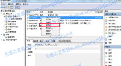Win7電腦開機的廣告彈窗怎么去除？