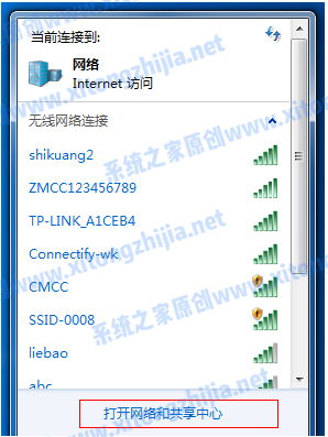 Win7電腦怎么開啟WiFi熱點？Win7電腦開啟WiFi教程