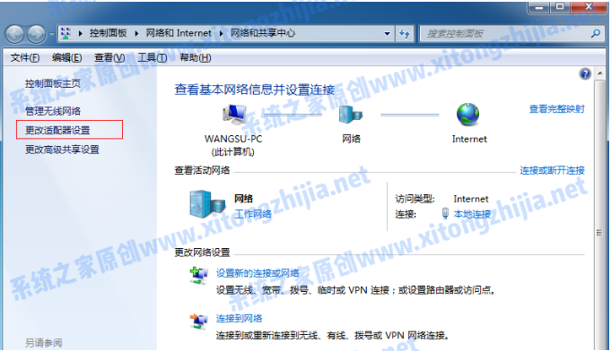 Win7電腦怎么開啟WiFi熱點？Win7電腦開啟WiFi教程