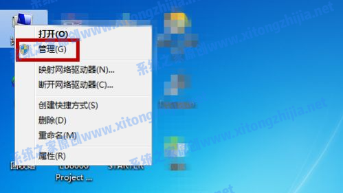 Win7系統怎么進行磁盤分區？