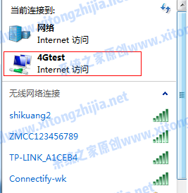 Win7電腦怎么開啟WiFi熱點？Win7電腦開啟WiFi教程