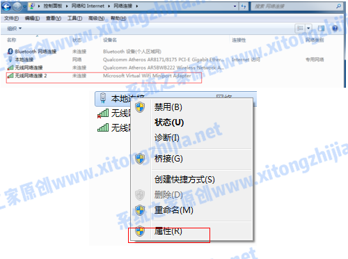 Win7電腦怎么開啟WiFi熱點？Win7電腦開啟WiFi教程