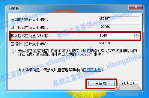Win7系統怎么進行磁盤分區？