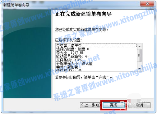 Win7系統怎么進行磁盤分區？