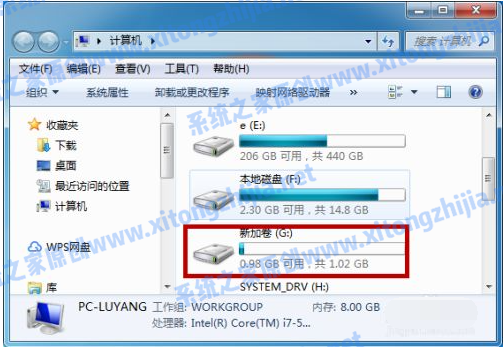 Win7系統怎么進行磁盤分區？