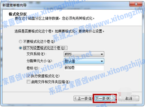 Win7系統怎么進行磁盤分區？