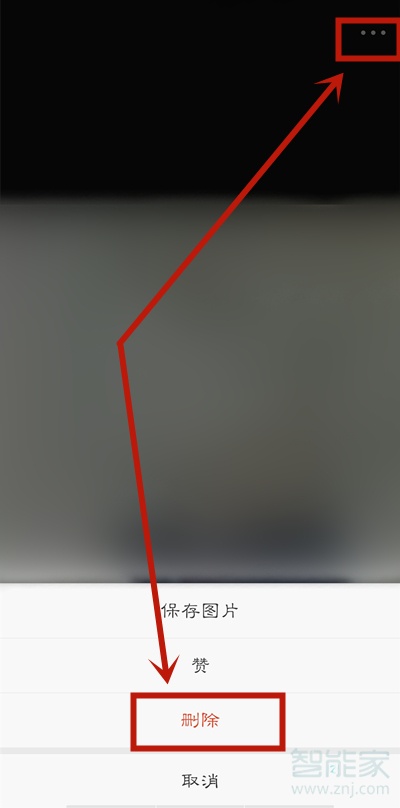 微博相冊怎么刪除