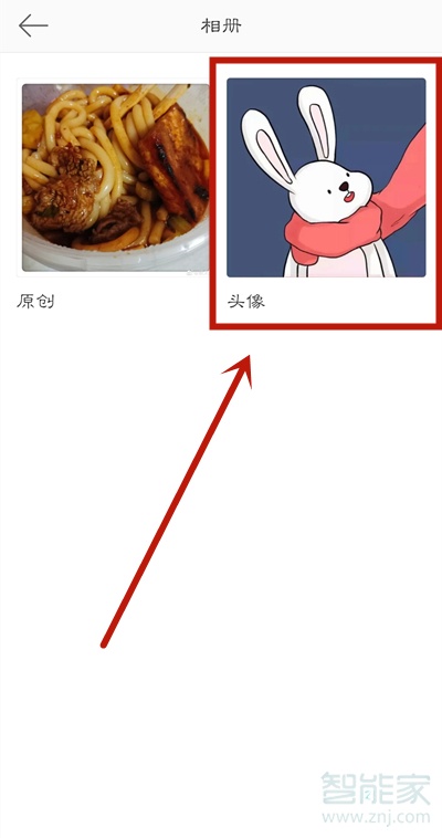 微博相冊怎么刪除