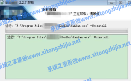 Win7電腦怎么刪除電腦的流氓軟件？