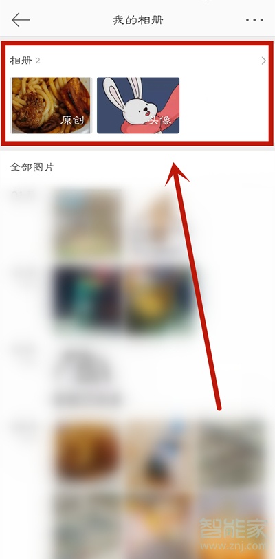 微博相冊怎么刪除