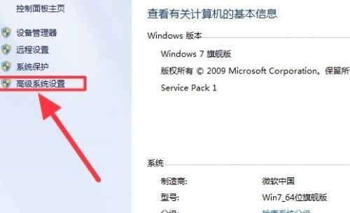 Windows7旗艦版卡頓怎么辦?Win7旗艦版電腦卡頓嚴重解決方法