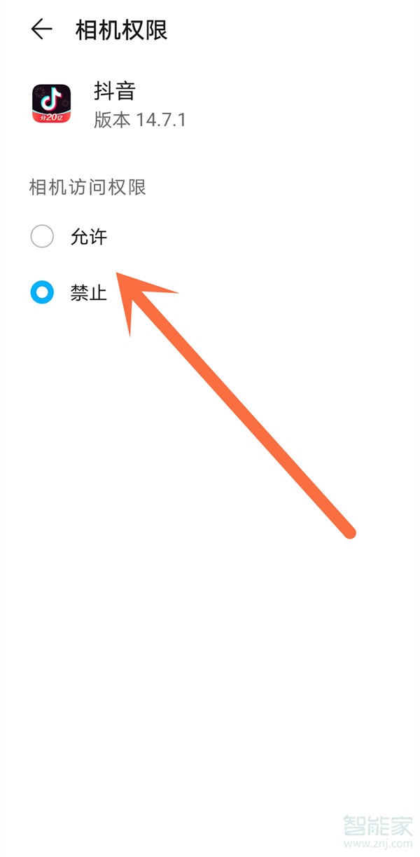 抖音相冊權(quán)限怎么打開