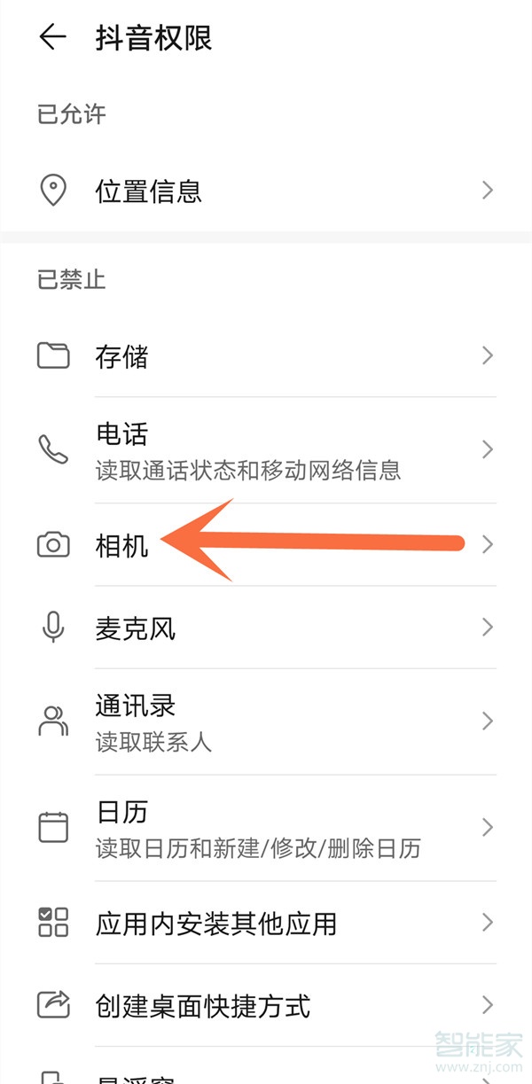 抖音相冊權(quán)限怎么打開