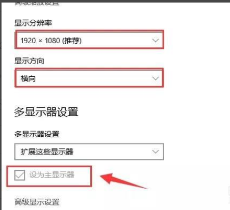 Win10要怎么設(shè)置雙屏顯示？Win10設(shè)置雙屏顯示教程