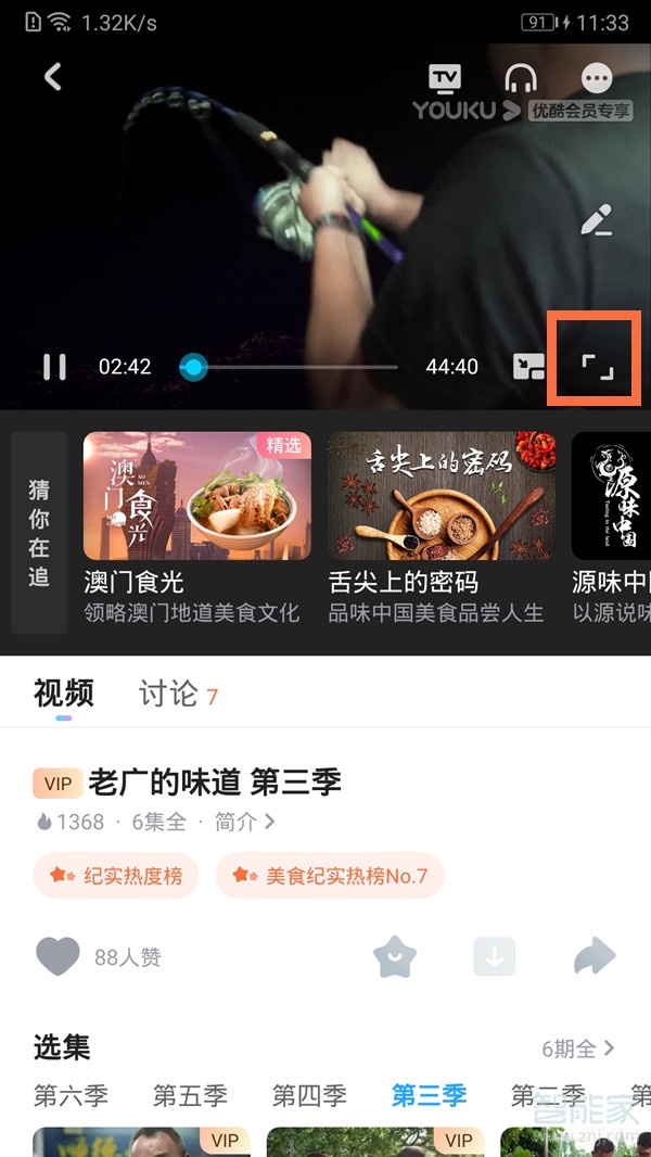 優酷怎么關閉彈幕