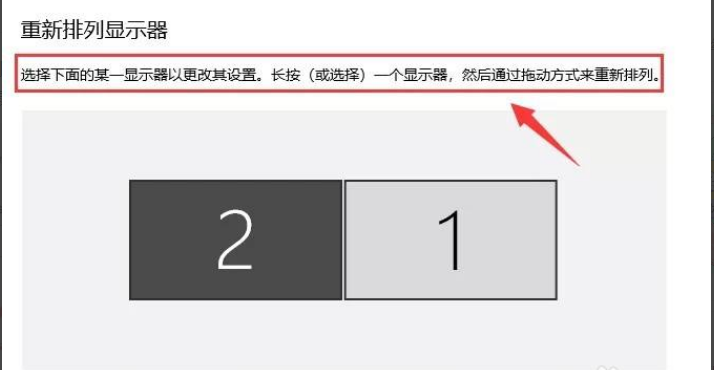 Win10要怎么設(shè)置雙屏顯示？Win10設(shè)置雙屏顯示教程