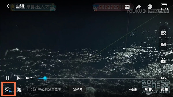 優酷怎么關閉彈幕