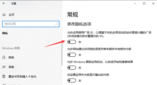 Win10如何關(guān)閉桌面廣告？Win10永久關(guān)閉桌面彈出廣告方法