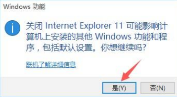Win10系統(tǒng)怎么禁止IE瀏覽器運行？Win10禁止IE瀏覽器運行方法