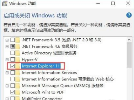 Win10系統(tǒng)怎么禁止IE瀏覽器運行？Win10禁止IE瀏覽器運行方法