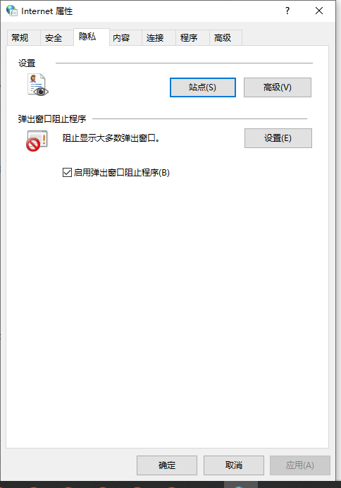 Win10如何關(guān)閉桌面廣告？Win10永久關(guān)閉桌面彈出廣告方法