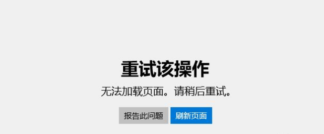 Win10系統(tǒng)Microsoft store打不開的解決方法