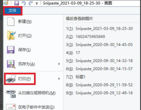 Win10系統打印圖片中間空白怎么辦?Win10系統打印圖片中間空白的解決方法