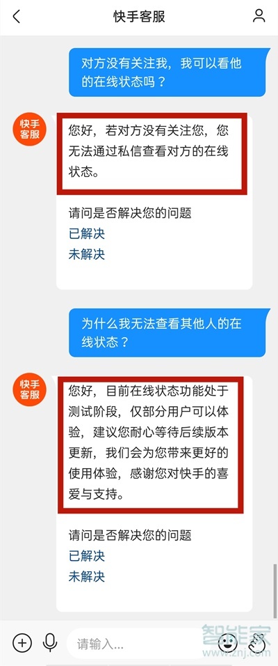 快手在線狀態怎么看