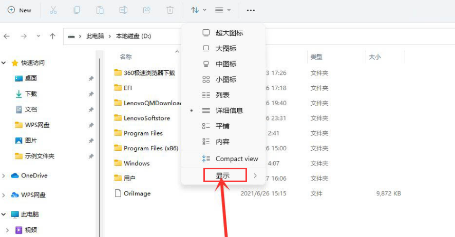 怎么樣查看Win11的隱秘項目？Win11隱秘項目查看教程分享