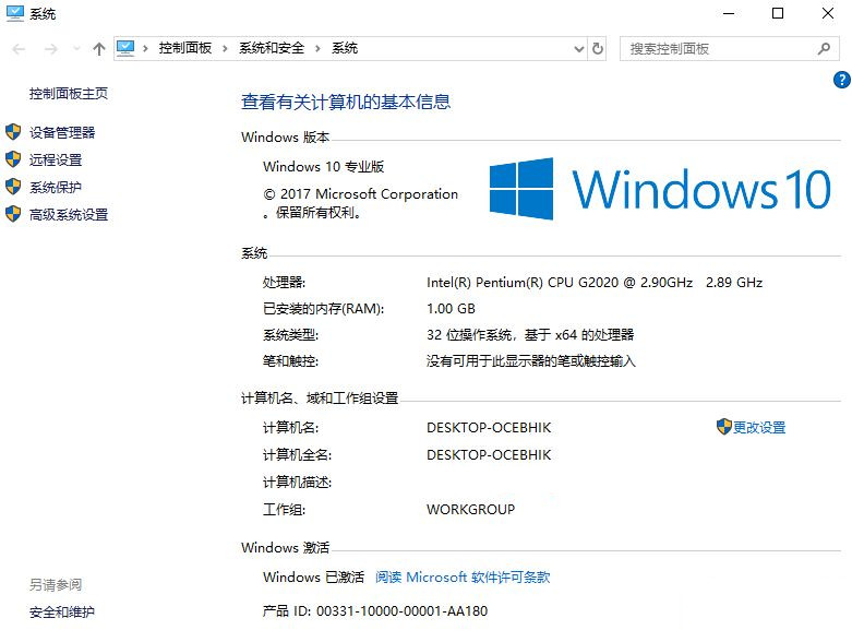 黑鯊重裝系統后怎么激活Windows?黑鯊重裝系統激活教程