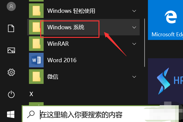 Win10微軟商店怎么安裝不了軟件？Win10微軟商店無法安裝軟件解決方法