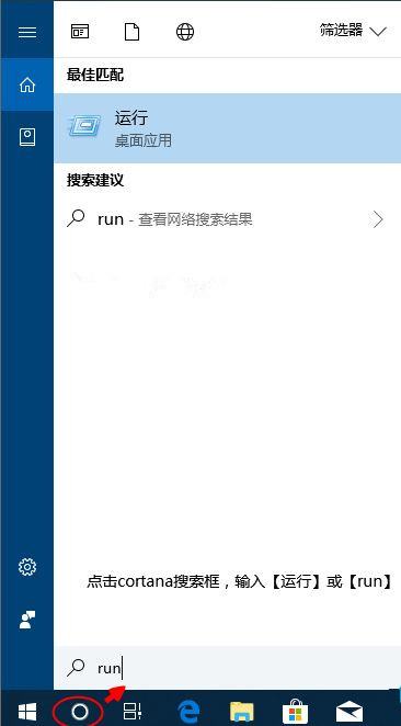 Win10運行怎么打開？Win10打開運行窗口的快捷鍵