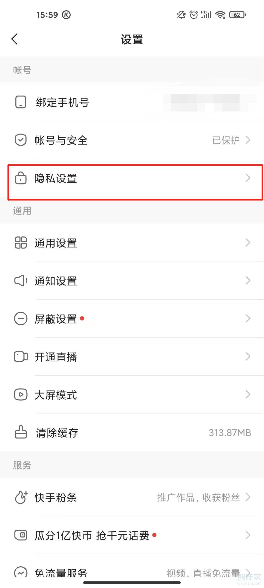 快手在線狀態怎么關閉