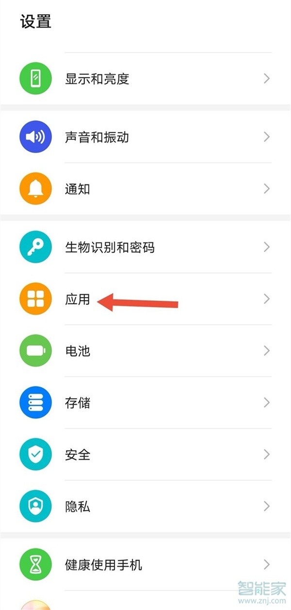 拼多多位置權限怎么設置