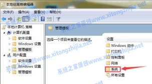 Win7電腦無法關機怎么辦？Win7電腦關不了機解決辦法
