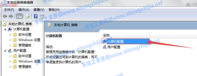 Win7電腦無法關機怎么辦？Win7電腦關不了機解決辦法