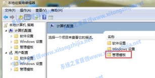Win7電腦無法關機怎么辦？Win7電腦關不了機解決辦法