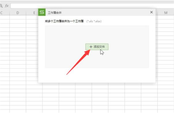 Excel中如何快速完成多表格匯總
