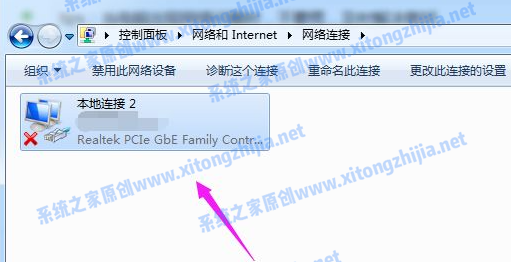 Win7網絡圖標有感嘆號無法上網怎么辦？