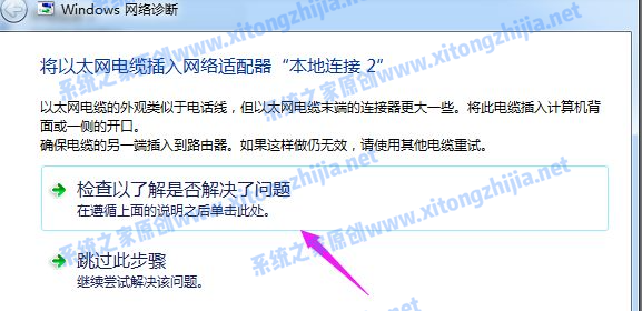 Win7網絡圖標有感嘆號無法上網怎么辦？