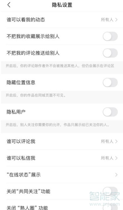 快手怎么公開自己點贊的作品