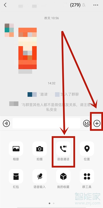 微信群視頻最多幾個人