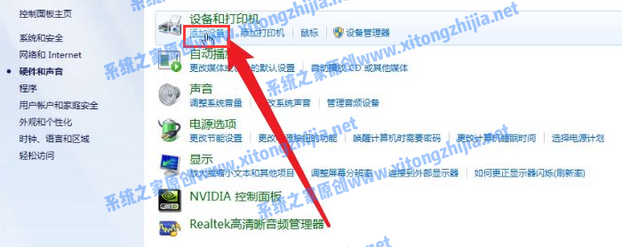 Win7電腦怎么連接藍牙耳機?win7連接藍牙耳機方法