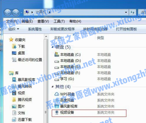 Win7攝像頭驅(qū)動怎么安裝？Win7安裝攝像頭驅(qū)動的方法