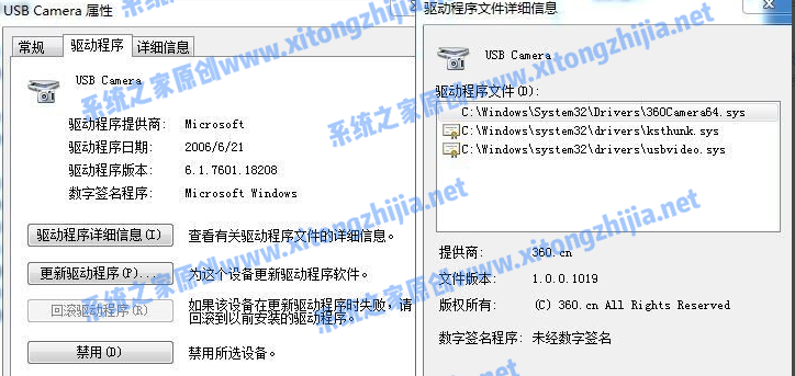 Win7攝像頭驅(qū)動怎么安裝？Win7安裝攝像頭驅(qū)動的方法
