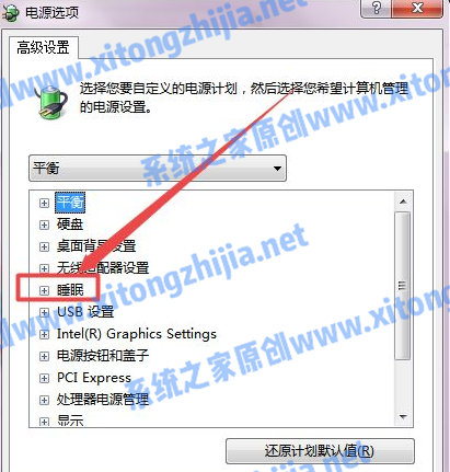 Win7怎么設置電腦休眠？Win7電腦的休眠設置在哪里