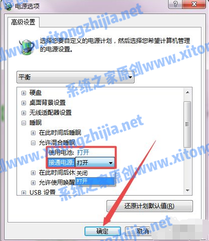 Win7怎么設置電腦休眠？Win7電腦的休眠設置在哪里