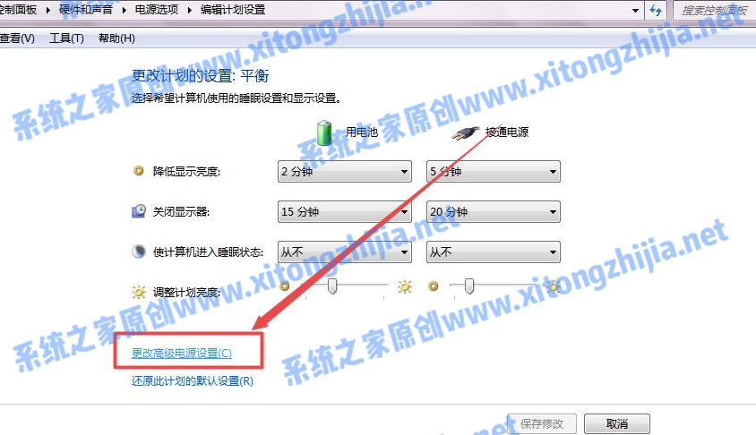 Win7怎么設置電腦休眠？Win7電腦的休眠設置在哪里