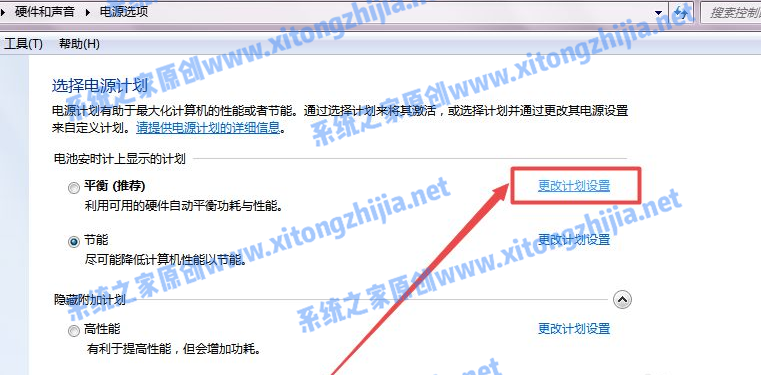 Win7怎么設置電腦休眠？Win7電腦的休眠設置在哪里