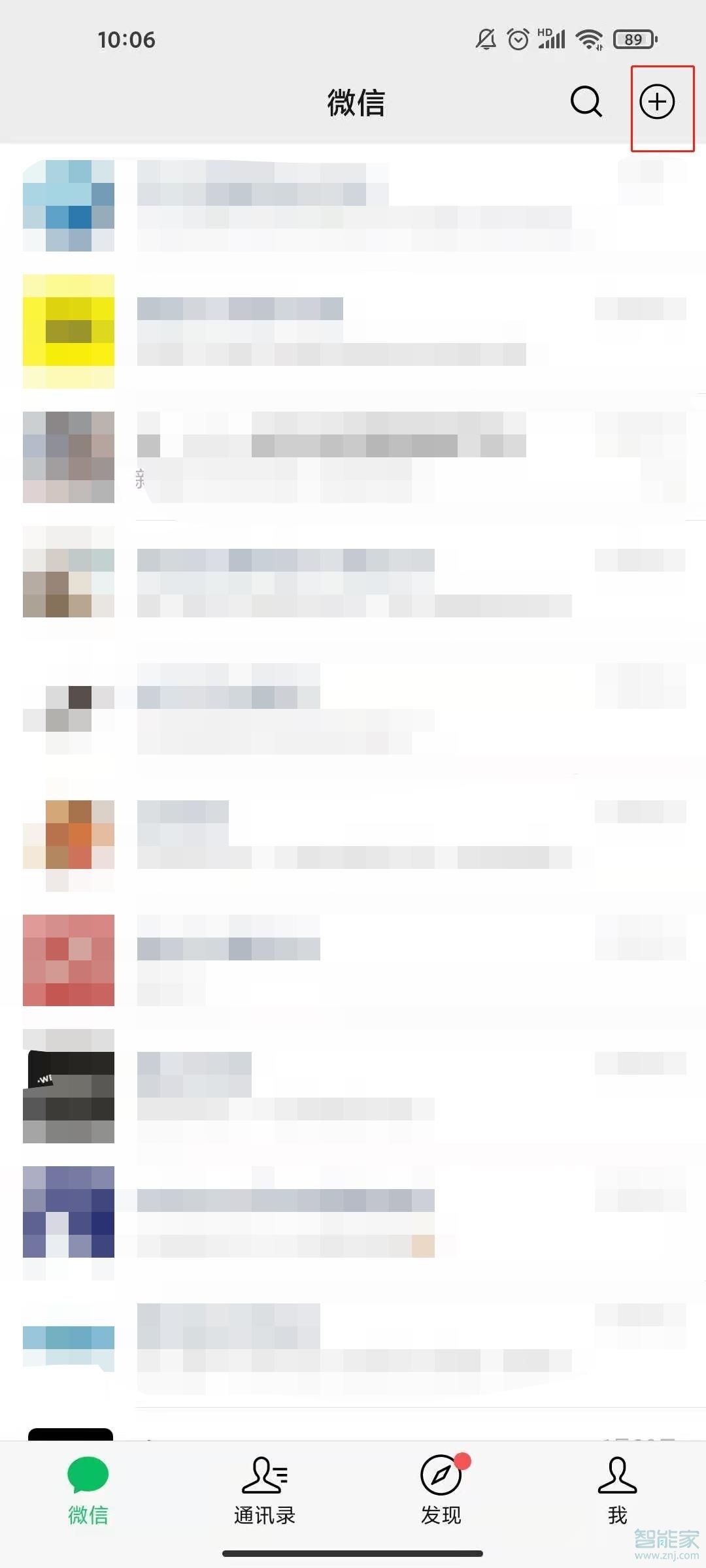 微信扣費(fèi)順序在哪里修改